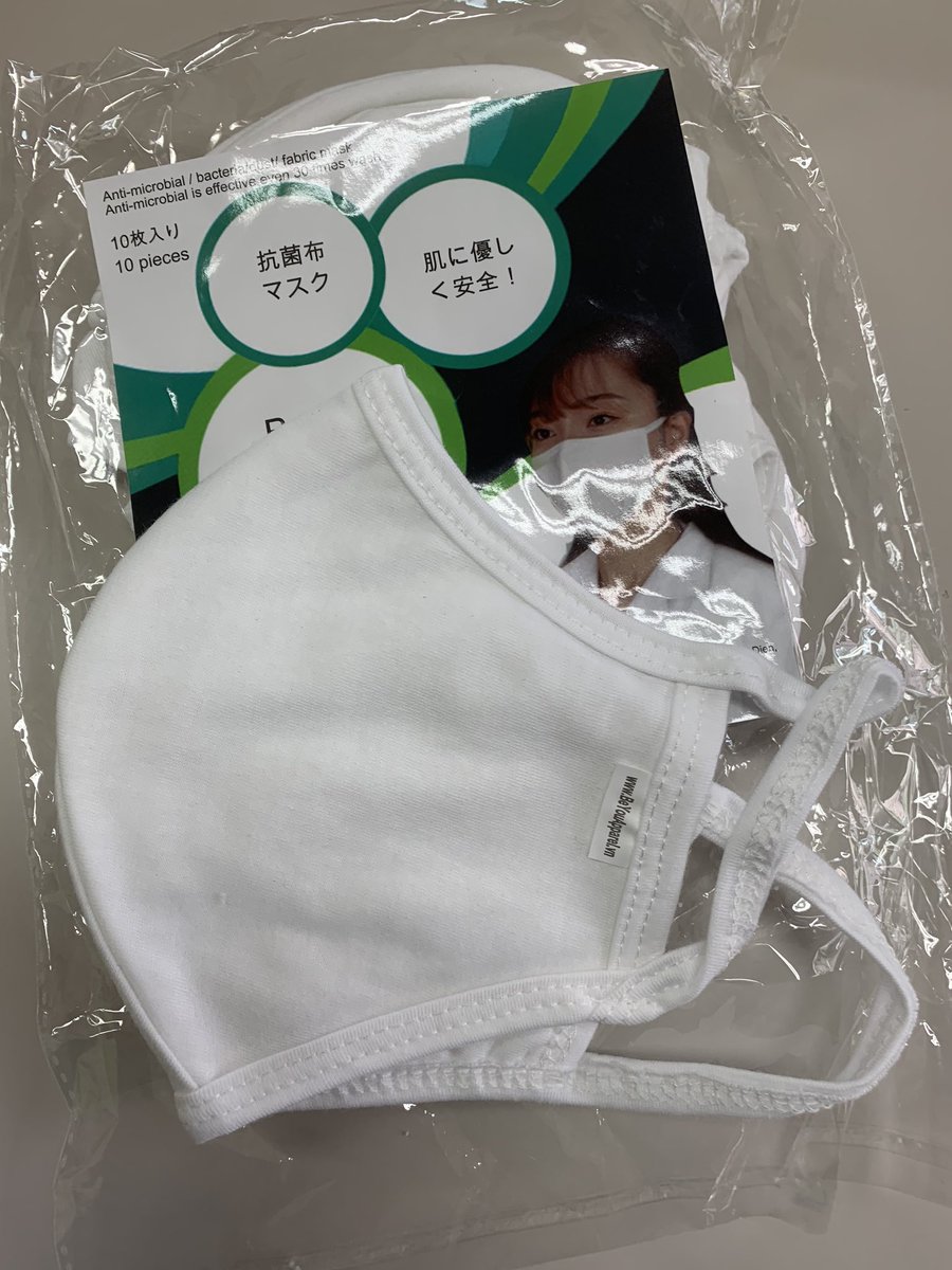 アベノマスク に先行して届いている医療機関向け政府支援マスク 種類が豊富でガチャ状態 診断メーカーによる あなたに届くマスク2枚ガチャ でのトレンド入りも Togetter