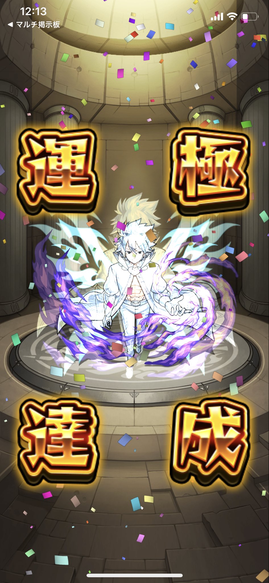 あんまりモンストやらないけど昨日終了ギリギリで作り終わった https://t.co/nzNItSb4Kl