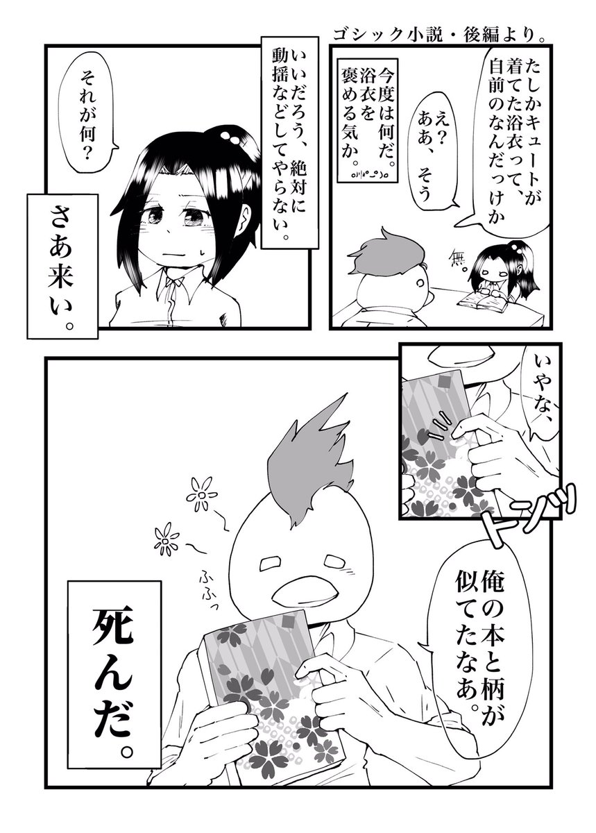 たろいも ᐛ あな本面白かったな これはネタバレを含むククキューの奴です