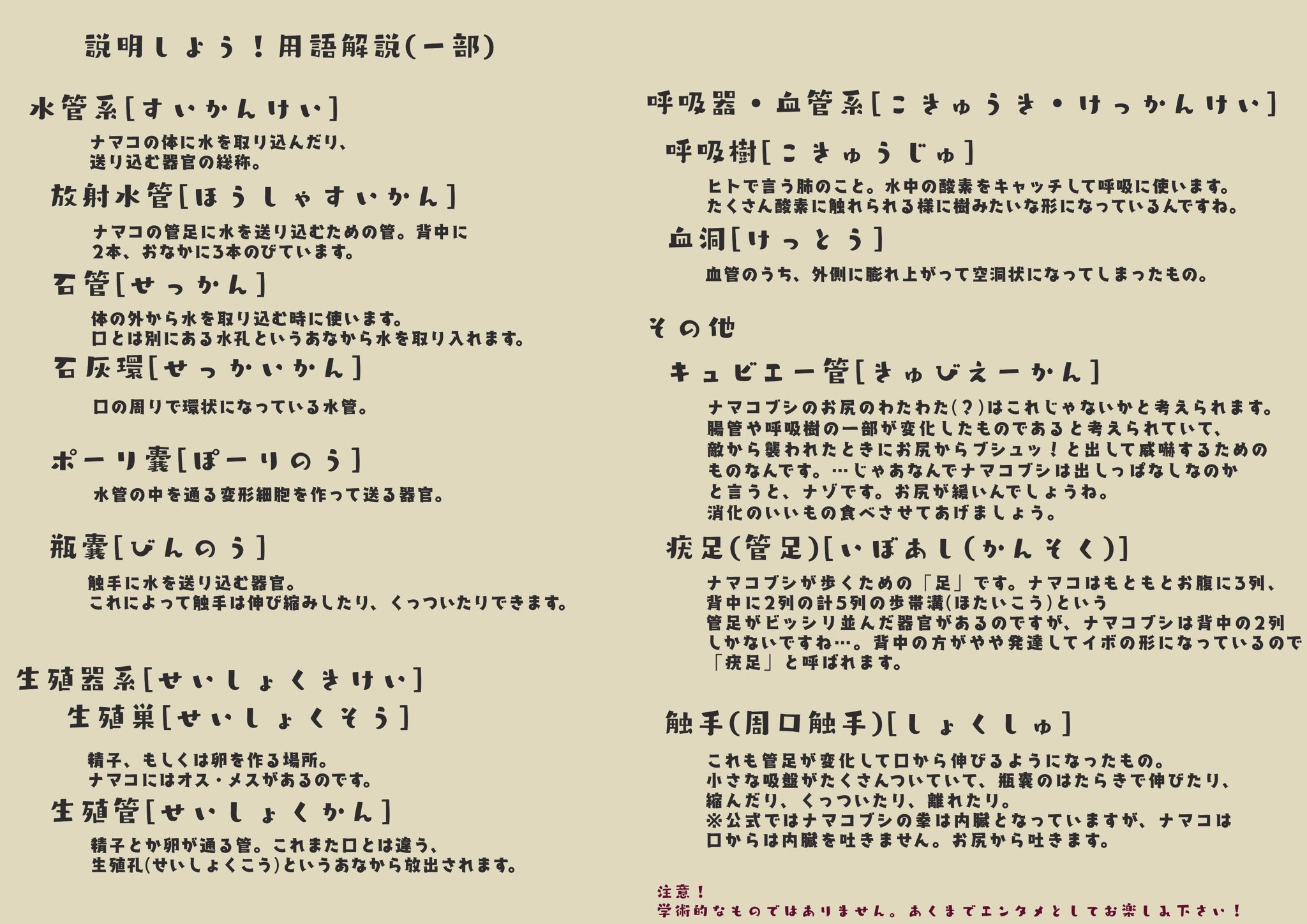 Ryo على تويتر なまこに取り憑かれてはや2日 気づけばこんなものを 僕 は 何 を 描 い て い る ん だ Ryo على تويتر なまこに取り憑かれてはや2日 気づけばこんなものを 僕 は 何 を 描 い て い る ん だ