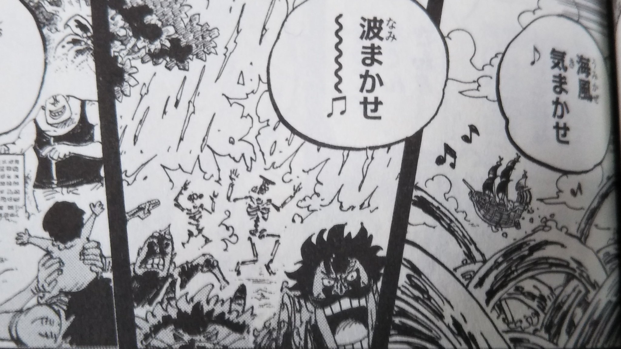 中野ア ゾロ 三玖 L Ve على تويتر 96巻のビンクスの酒の歌詞が載ってる所見て2つの疑問 この船が飛んでるのはアプーが居た島付近の海域かな ウルージが見た落雷の島にロジャー達