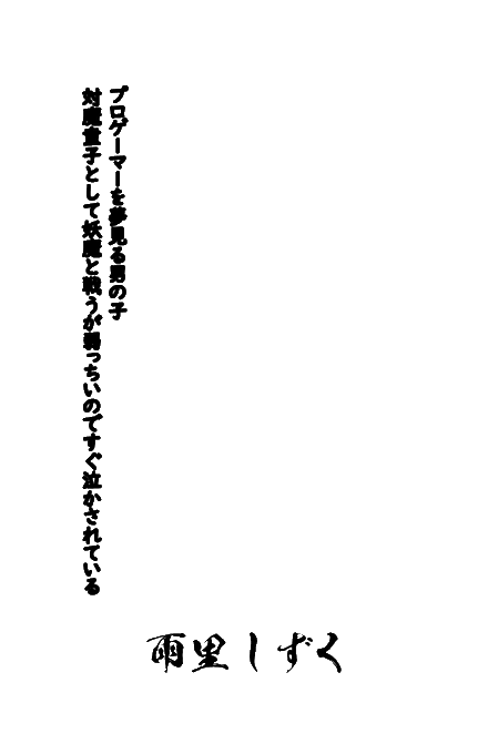 裏面のtwitterイラスト検索結果 古い順