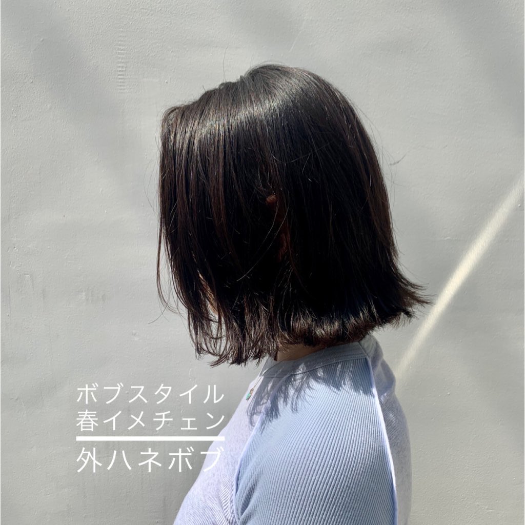 Bless Hair Salon 春イメチェン コロナ対策 殺菌消毒 スタッフの体調管理 換気 マスク営業 しっかりして営業しています ご予約お待ちしてます 春イメチェン ヘアスタイル ボブ ボブスタイル イメチェン