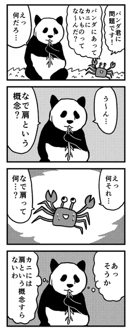 カニなぞなぞ 