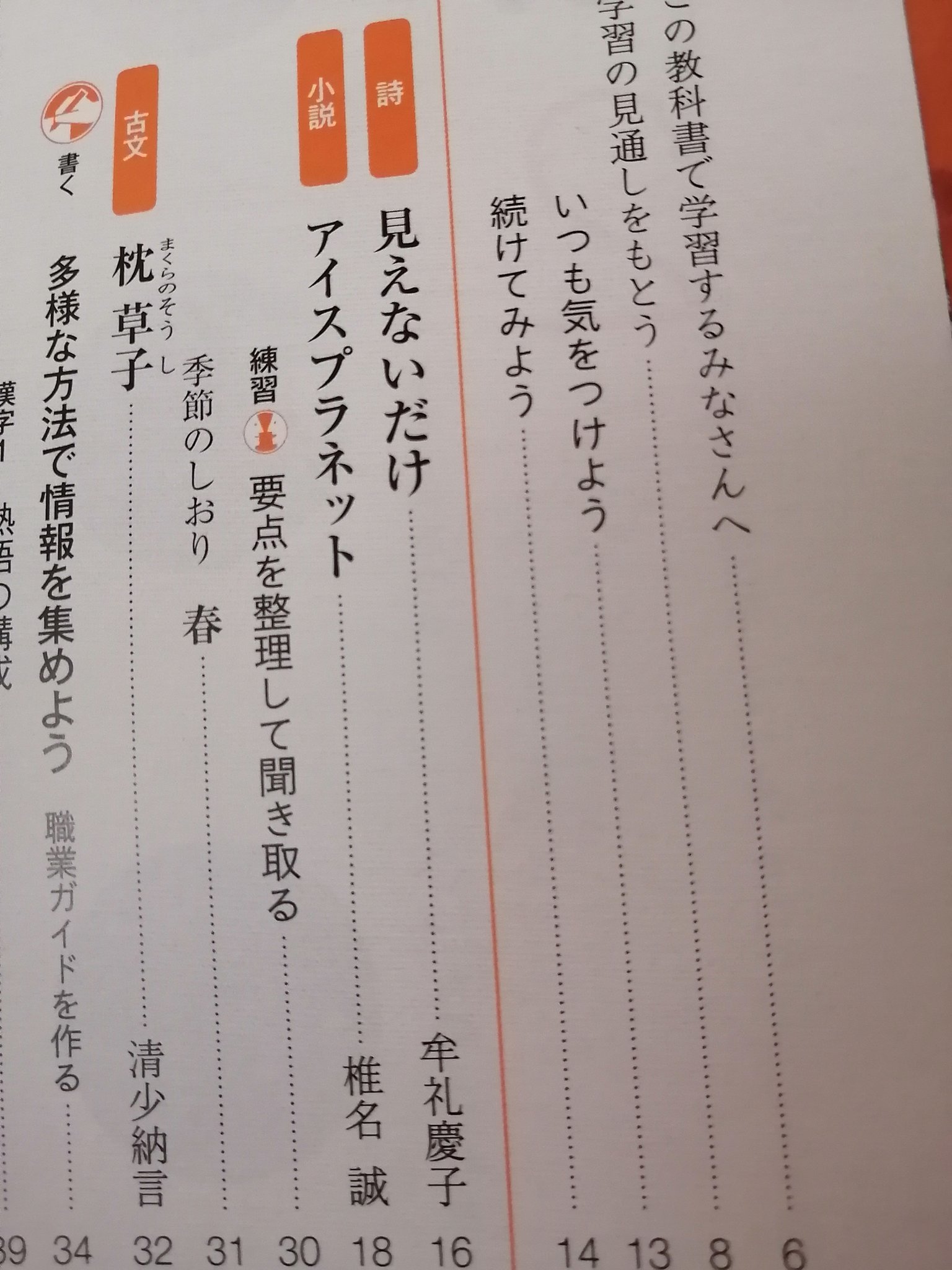 Mew Mew Panic 牟礼慶子 見えないだけ 椎名誠 アイスプラネット 光村図書の教科書 中学2年国語 には素晴らしい作品が載っている T Co 7gucb8nucv Twitter