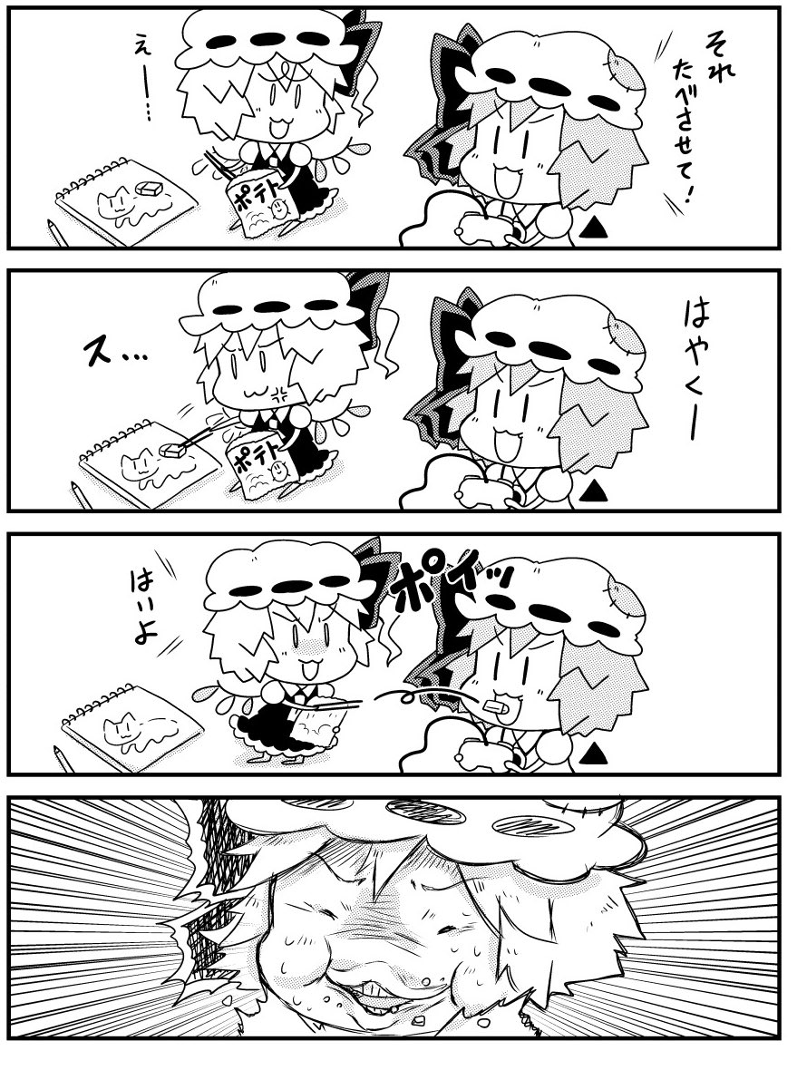 【再掲載】横着するレミリア 