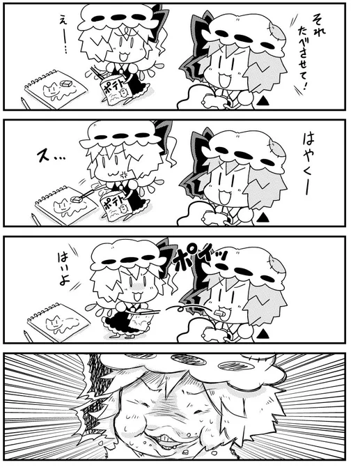 【再掲載】横着するレミリア 