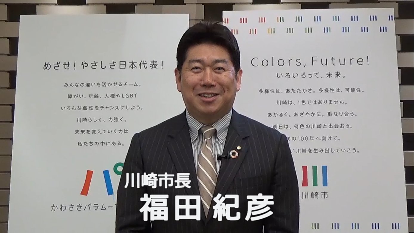 川崎市人事委員会 Ar Twitter 市長からのメッセージ動画 川崎市長からのメッセージ動画及び職員採用prムービーを公開しました 川崎市の魅力や働きがいについてのメッセージを是非ご覧ください T Co Z7nvwvq7wu 川崎市人事委員会 Ar Twitter 市長からのメッセージ動画 川崎市長からのメッセージ動画及び職員採用prムービーを公開しました 川崎市の魅力や働きがいについてのメッセージを是非ご覧ください T Co Z7nvwvq7wu