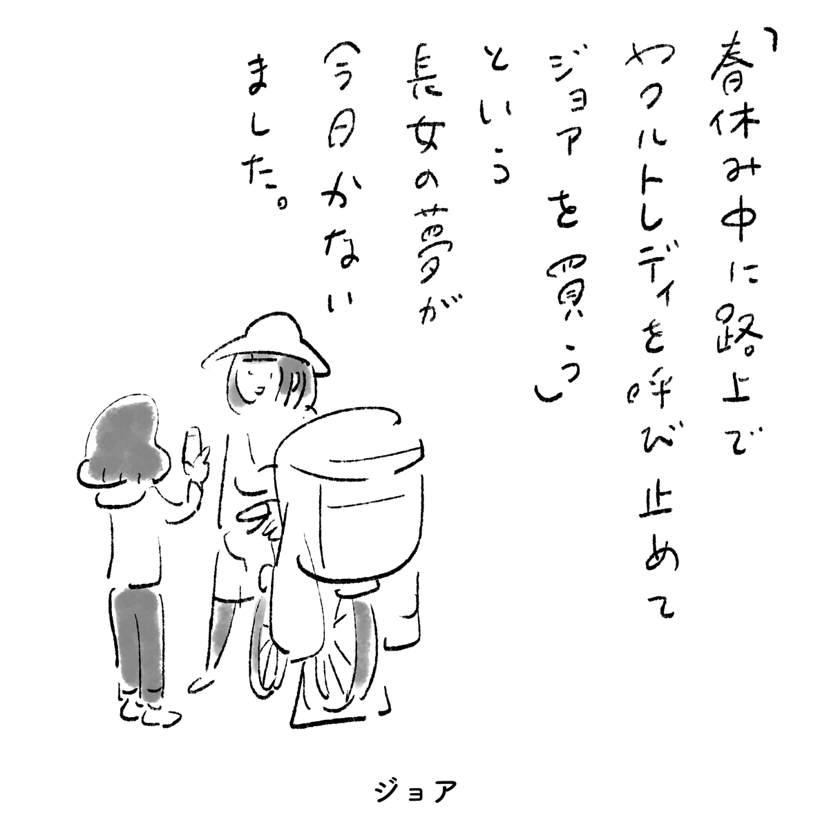 今日の長女 