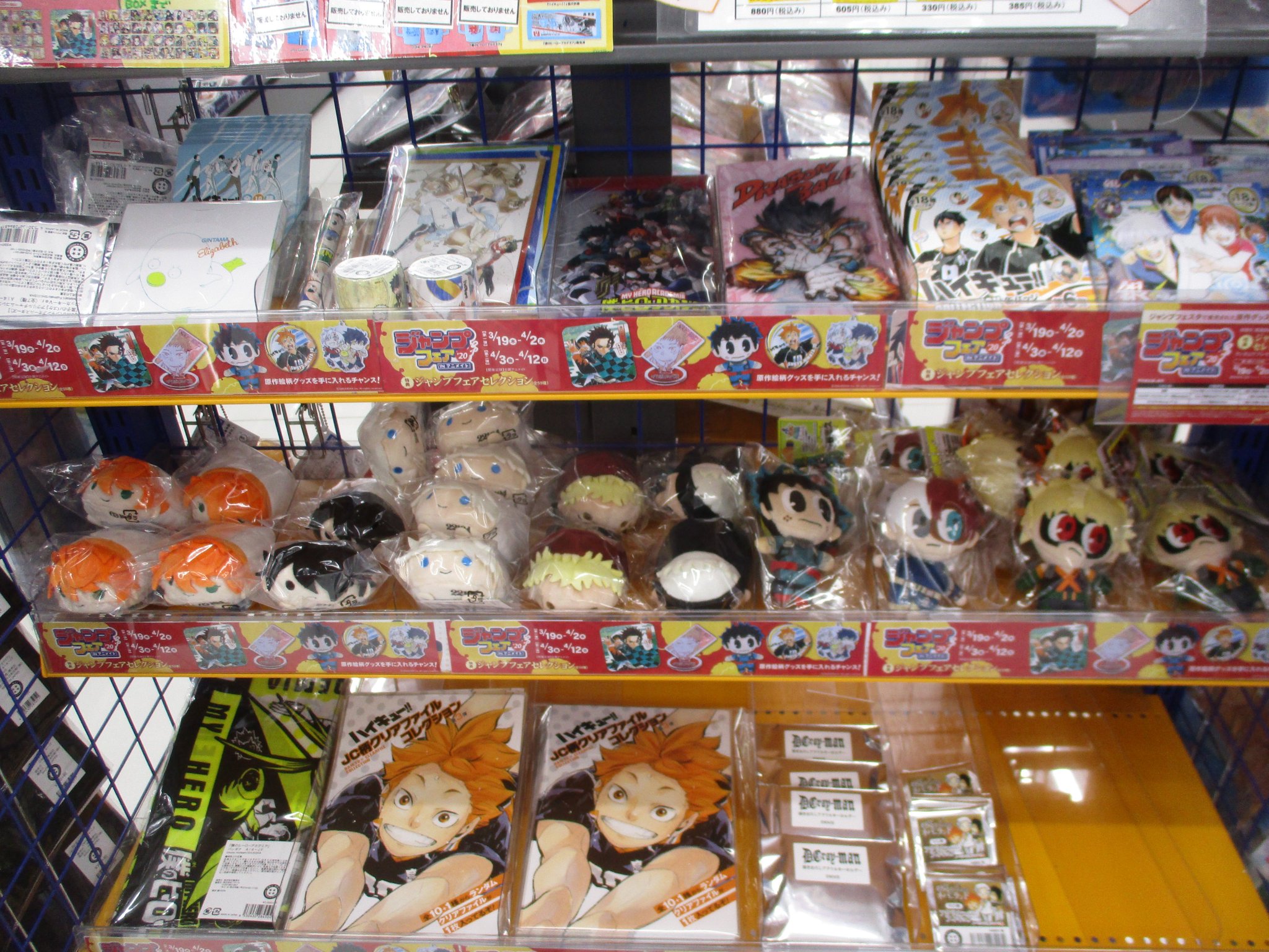 アニメイト福山 バラはばらの町福山 フェア情報 ジャンプフェアinアニメイト 第二弾 本日より開催バラ 現在の在庫状況は画像のようになっております 単品商品は 各種1個 まで トレーディング アニメイト福山 バラはばらの町福山 フェア情報 ジャンプフェアinアニメイト 第二弾 本日より開催バラ 現在の在庫状況は画像のようになっております 単品商品は 各種1個 まで トレーディング
