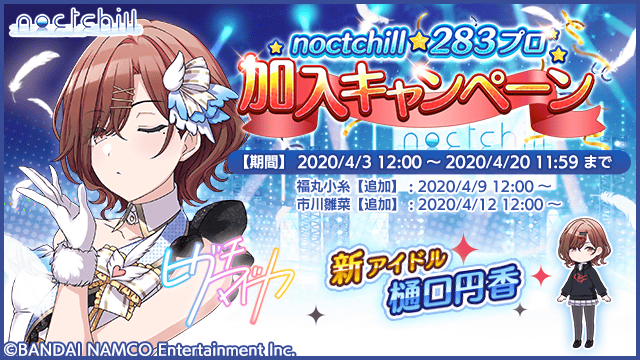 シャニマス で樋口円香がプロデュース可能に 電撃オンライン