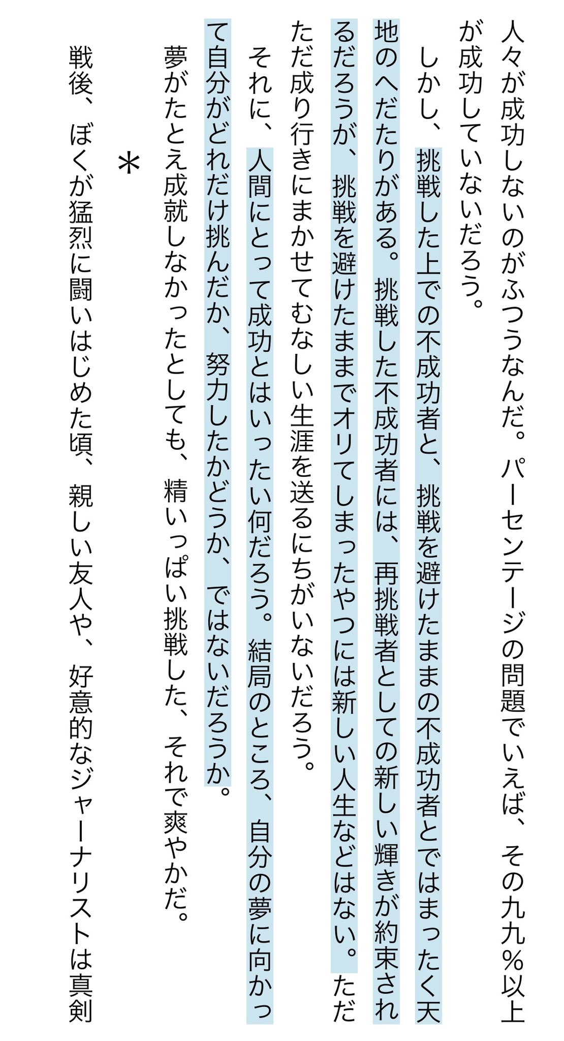 あんちゃ 執筆屋 このご時世にこそ読むべきだと思って 3度目に読み返した岡本太郎さんの著書 心の底から熱風が巻き起こるような 不安や恐怖が前進のエネルギーに変わるような そんな言葉だなぁ 言葉にいのちが宿ってる あんちゃ読書 岡本太郎
