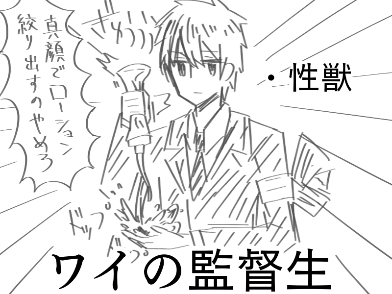#twst_監督生紹介シート 

設定練りました(練っていない)
お借りしたテンプレに申し訳ないレベルの性欲爆発野郎です
私のツイートにはコイツがよく出没するので合わない方は自衛してください 