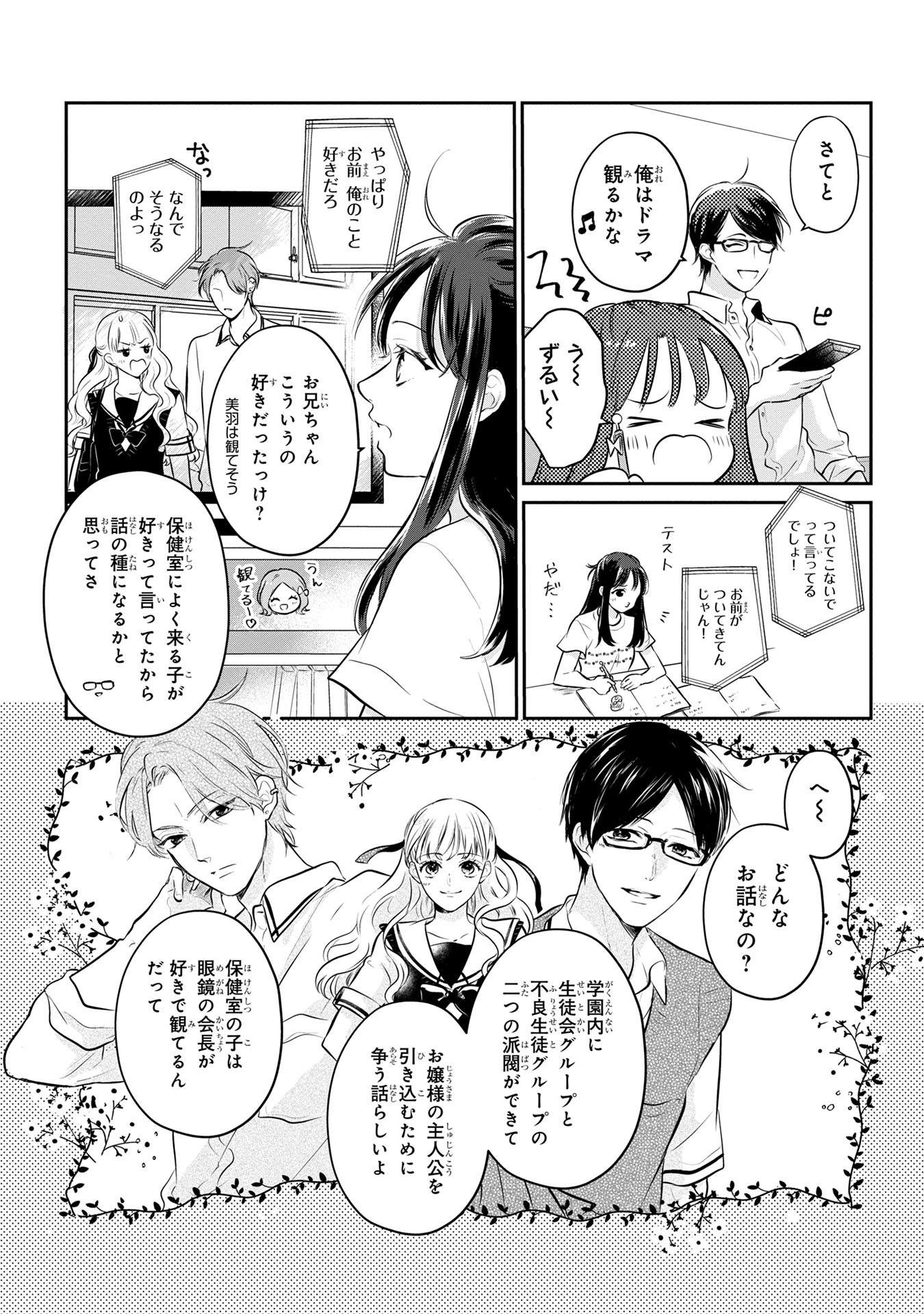 マンガボックス Pa Twitter Sns事件から 矢木との距離が縮まった真央乃 人気のドラマを観ていても つい矢木を思い出してしまい キュートな三角関係ラブ ストーリー その恋 お兄ちゃんは許しません 美園先生 Misono Sono 第7話 本日公開 そのゆる マンガボックス Pa Twitter Sns事件から 矢木との距離が縮まった真央乃 人気のドラマを観ていても つい矢木を思い出してしまい キュートな三角関係ラブ ストーリー その恋 お兄ちゃんは許しません 美園先生 Misono Sono 第7話 本日公開 そのゆる