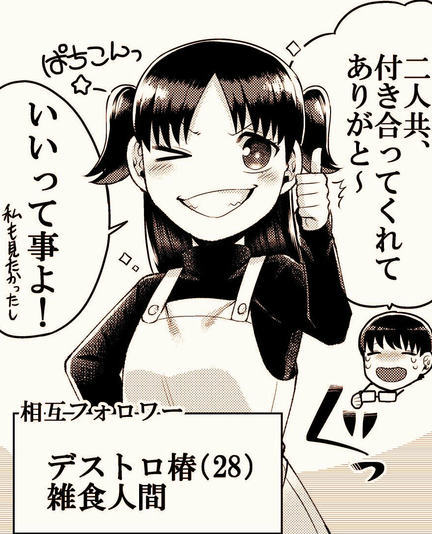 【イカれた(愉快な)仲間を
紹介するぜ!】

今作色んな所に小ネタが散らばってるので是非本編を読んで見つけて見て下さい!

?を押して応援してね
WEB→https://t.co/LXNDRQUla9
アプリ→#サンデーうぇぶり https://t.co/GrxrQJFxAl 