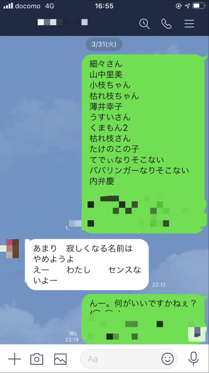 春野たけの子 ４月になりました 芸歴は 年 内緒 個人の名前を変えます 同期のゆいいつの女の子のお友達 ロングビーチっ ちに相談乗って貰って決めた ロングビーチっちいつもありがとうぅ 春野 たけの子になりました 春の子って呼んでね