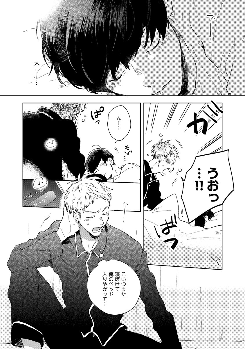c_canna's tweet photo. 【#BLアワード 2020】
『キミに言えないことがある』（もふもふ枝子先生）

・BEST表紙デザイン部門　第10位

受賞しました。応援してくださった皆様、ありがとうございました！ 1/6 https://t.co/FAULjoSrAj