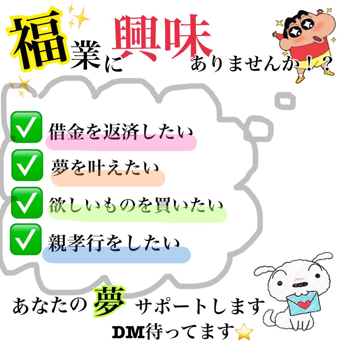 RM08297275's tweet photo. やる気のある方‼️
そして、夢がある方‼️
是非、お待ちしております💪

サポートが徹底している副業は
この副業だけです😝

僕達と頑張りませんか？✨
全力でサポート🤝
#副業 #主婦 #在宅ワーク #借金返済
#年金 #不労所得  #残業 #仕事辞めたい
#100万円 #夢 #人生 #親孝行 #恩返し
#コロナ #マスク https://t.co/b5LpzeiuTr