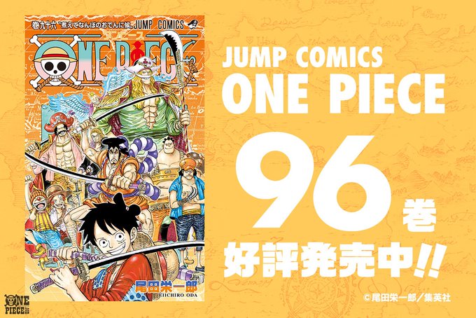 震え上がるパンチワード One Piece 96巻tvcmの ある7文字 にファン大興奮 日刊ビビビ
