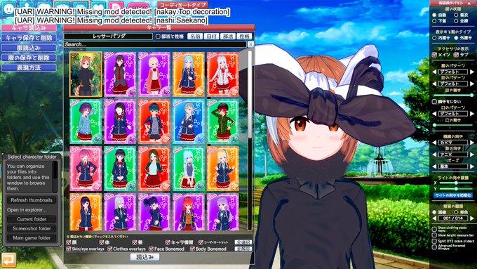 レッパンちゃんのモデル不具合出て全然わからんお手上げやったけどパッチ入れなおしたら治った!!
分からなさ過ぎてrkgkしてたやつ🍙🎀 