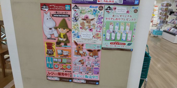 くまざわ書店浅草店 休業中 さん がハッシュタグ 一番くじ をつけたツイート一覧 1 Whotwi グラフィカルtwitter分析 くまざわ書店浅草店 休業中 さん がハッシュタグ 一番くじ をつけたツイート一覧 1 Whotwi グラフィカルtwitter分析