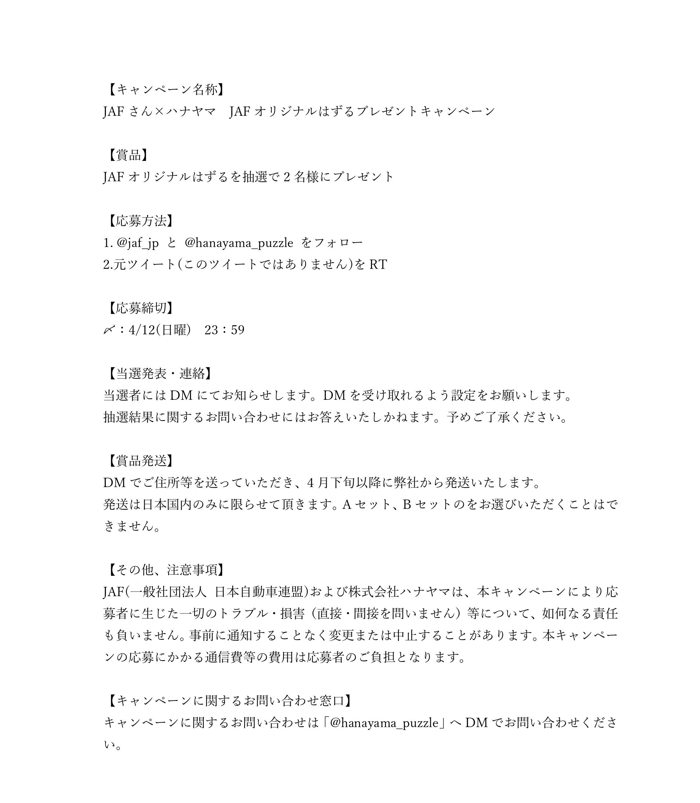 See Hanayama Puzzle S Tweet On Apr 3 Twitter
