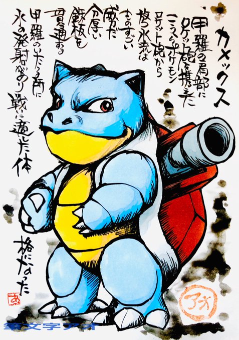 Twoucan カメックス の注目ツイート イラスト マンガ Twoucan カメックス の注目ツイート イラスト マンガ