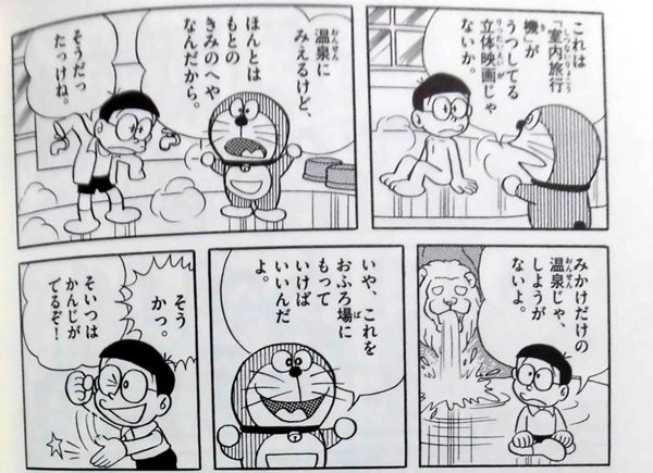 のび太