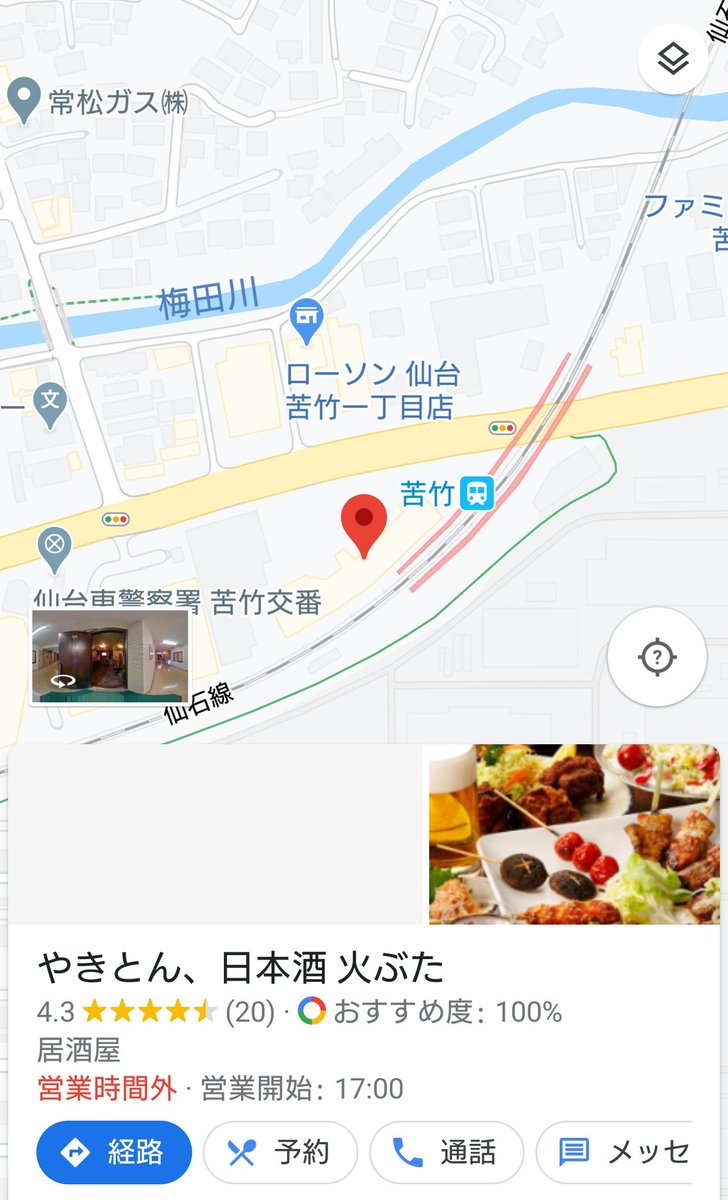 釣り人ぱぱぅ Freiheit Papau Twitter