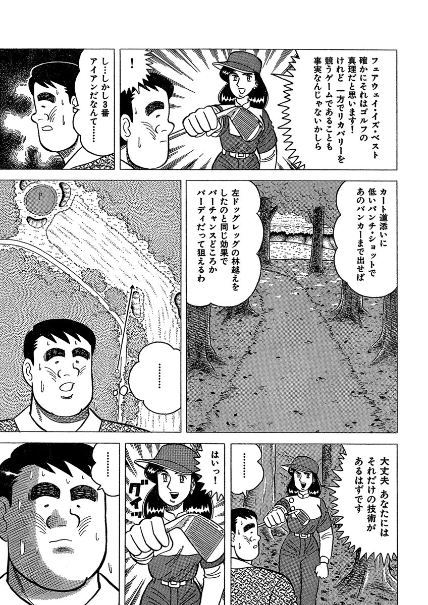 石井さだよし בטוויטר 石井さだよしゴルフ漫画シリーズ第２弾 キャディ物語 全11巻4月１日から配信中 １ ５巻無料６ １１巻半額のキャンペーン同時に開始 天城峠ゴルフクラブの新人キャディ緑山あすかの成長物語 原作は ザ シェフ の剣名舞氏 ゴルフを