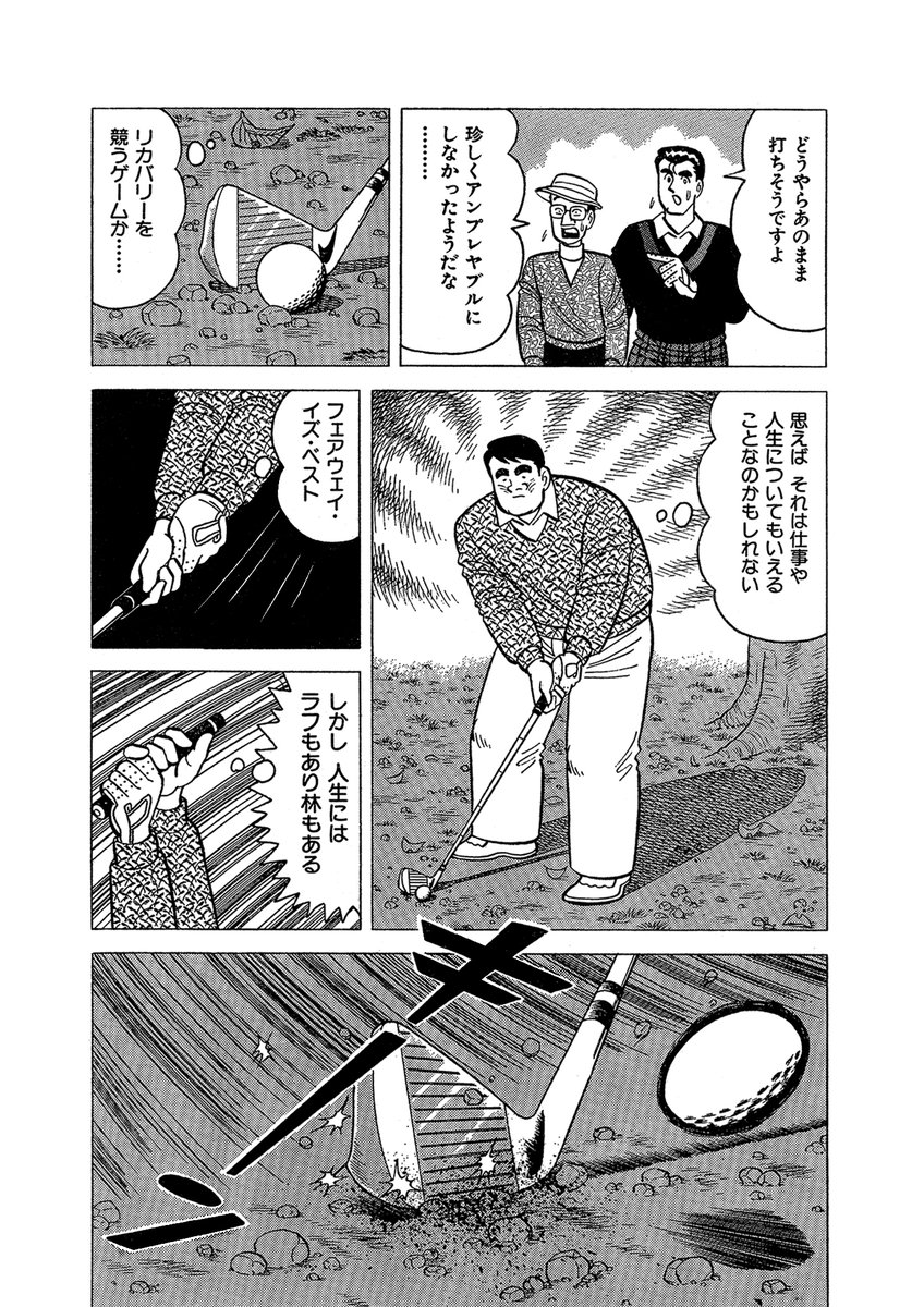 石井さだよし בטוויטר 石井さだよしゴルフ漫画シリーズ第２弾 キャディ物語 全11巻4月１日から配信中 １ ５巻無料６ １１巻半額のキャンペーン同時に開始 天城峠ゴルフクラブの新人キャディ緑山あすかの成長物語 原作は ザ シェフ の剣名舞氏 ゴルフを