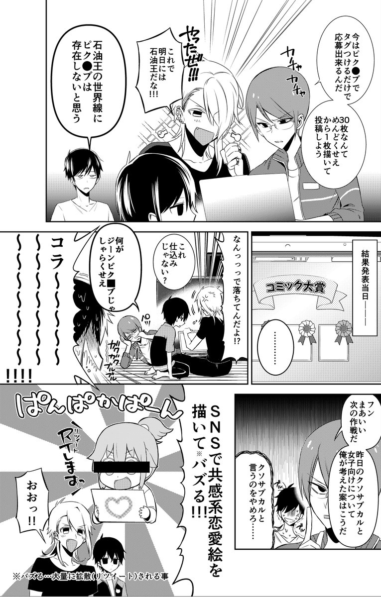 藤山はるいち 3月25日単行本発売 Twitterren 暇な美大生たちが漫画を描く話 他エピソードはこちら T Co Hylqx2awnu 漫画 創作 藤山はるいち 3月25日単行本発売 Twitterren 暇な美大生たちが漫画を描く話 他エピソードはこちら T Co Hylqx2awnu 漫画 創作