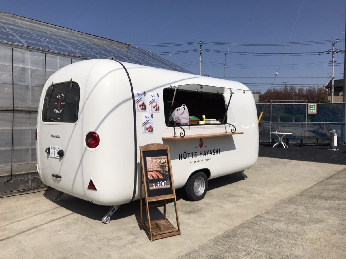 HayashiHutte's tweet photo. 本日グリーンフラワー牧場大胡さんぽ道にてフランクフルトを販売しております‼︎  
お近くに来られた方はぜひご賞���ください🥖
お待ちしております😃
#hutte hayashi
#とんとん広場
#赤城南面千本桜 https://t.co/3D9jPxXh8E