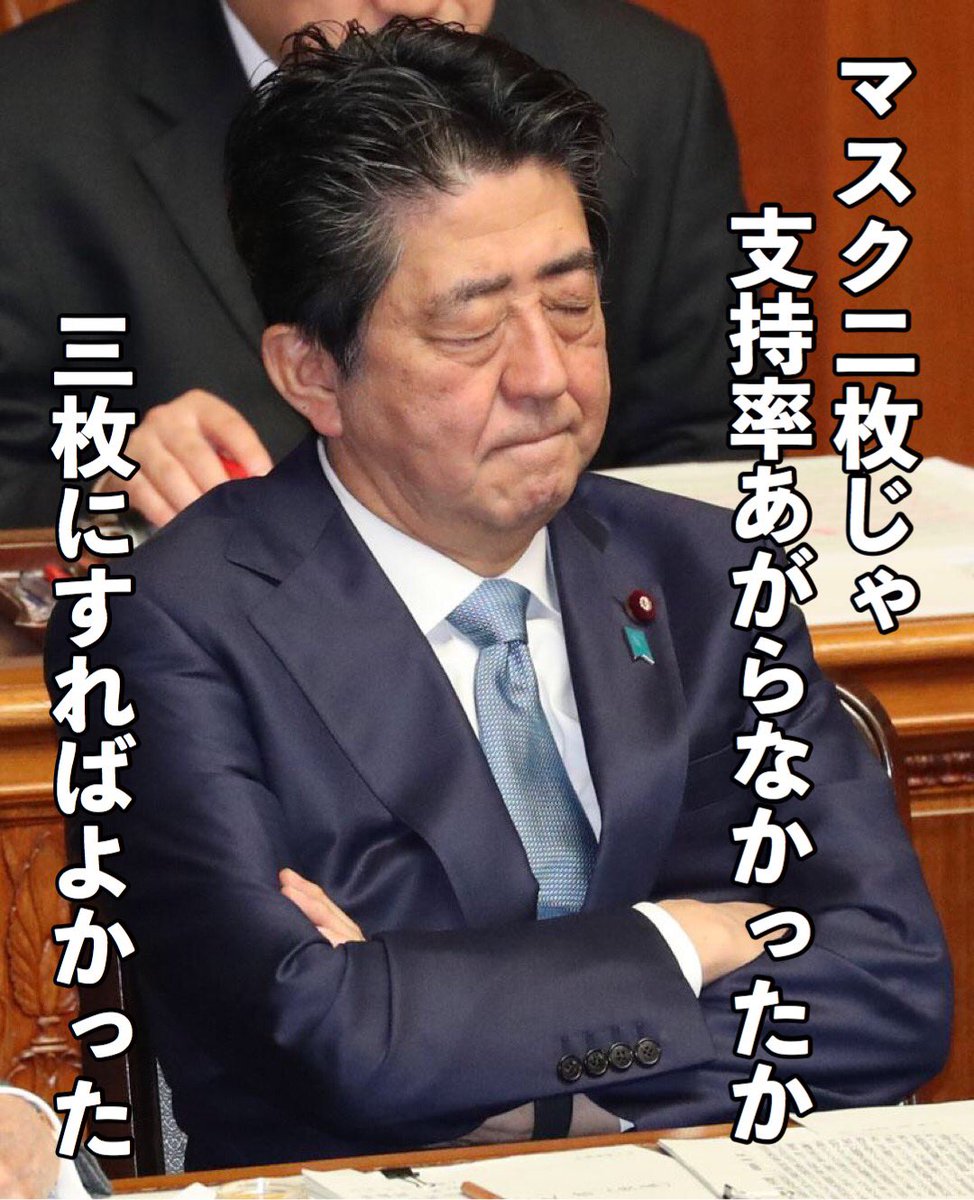 長渕 剛 Premium 安倍晋三 マスク