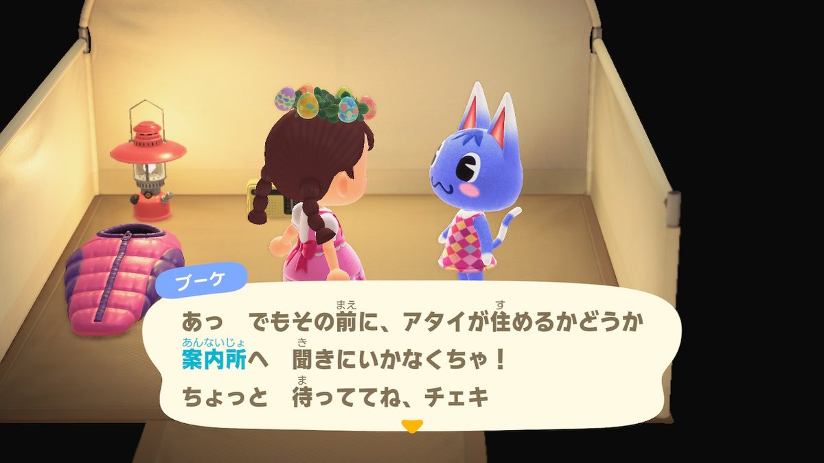 ট ইট র コバヤシ ゲーム中毒 念願のブーケ来た 何度も同じ会話が出て来たりもするが 懲りずに話しかけまくる 引っ越す かの選択肢が出る 2回断られる 話しかけまくる ゲームに勝ったら引っ越してくるね 来た ちなみに引っ越す住人はランダム 運