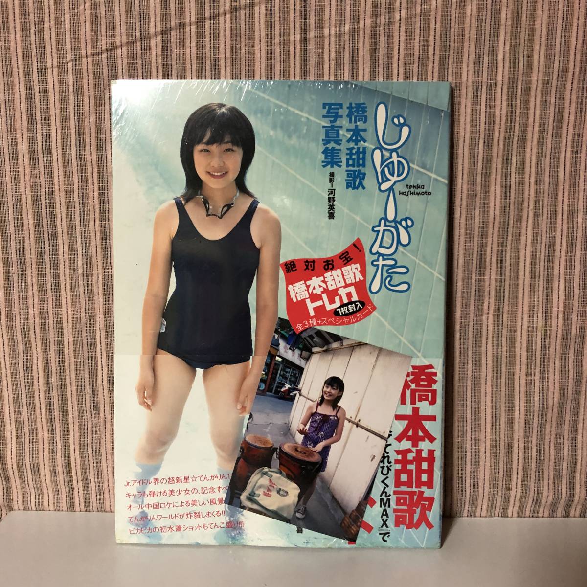 Geta V Twitter 拙僧子役ヲタ故てんちむの中学生失格のイベも行きましたね 渋谷tsutayaの階段でほとんど女の子の客の中並ぶのは限界でした