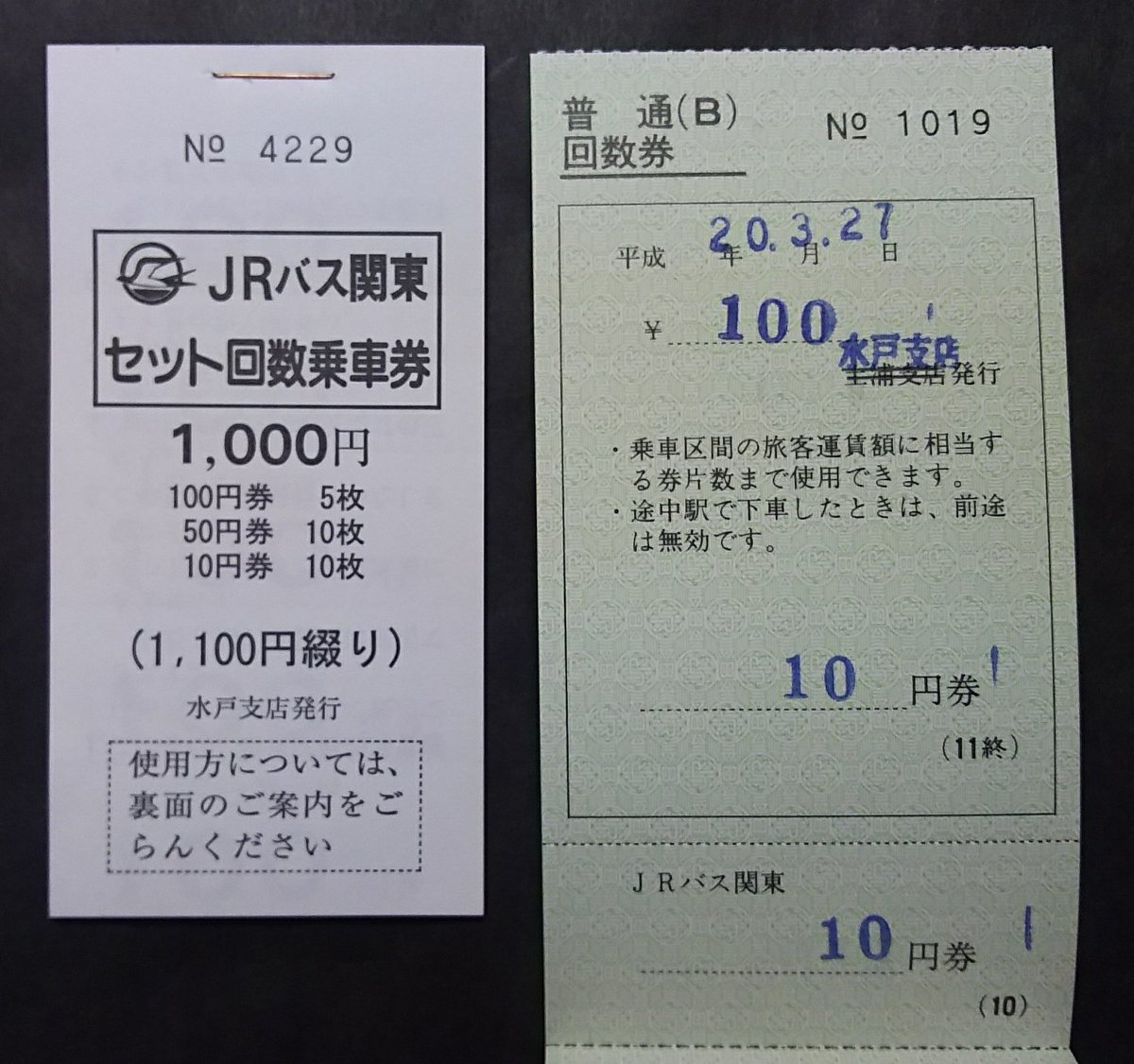 日本乗馬倶楽部 騎乗回数券&指導回数券セット （サイバネ 
