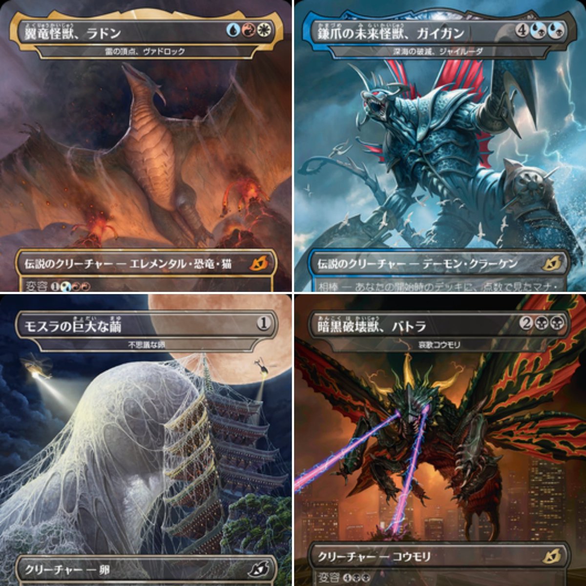 japanese godzilla cards mtg mtg-singles-pone-lukkaboundtoruin-207-planeswalker-stamped – Axion Now