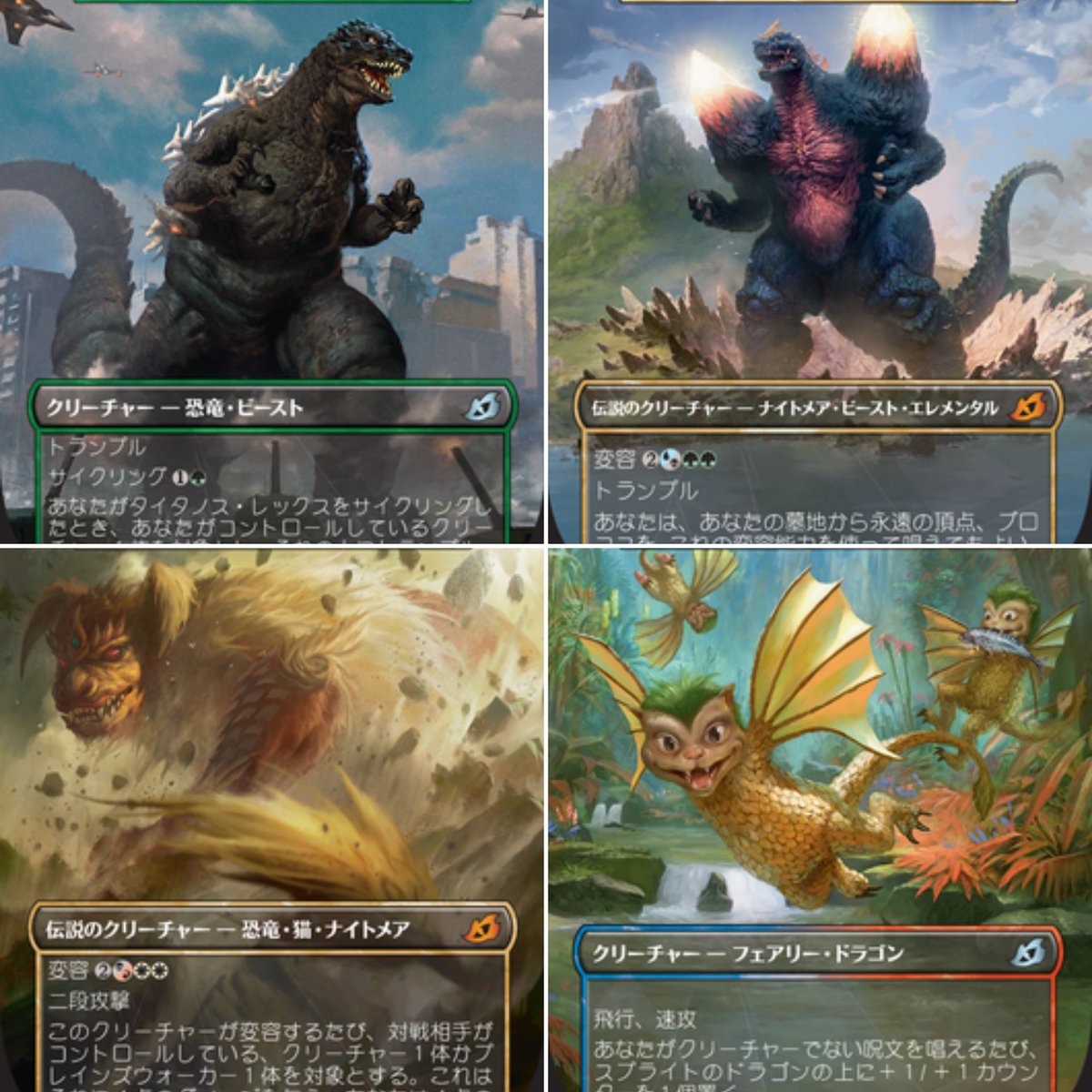 Here is the full image gallery (minus the first 3 reveals) of the new Magic  The Gathering Godzilla Series cards. Kiryu, Battra, and Mothra cocoon form  will be the Japanese exclusive pieces.