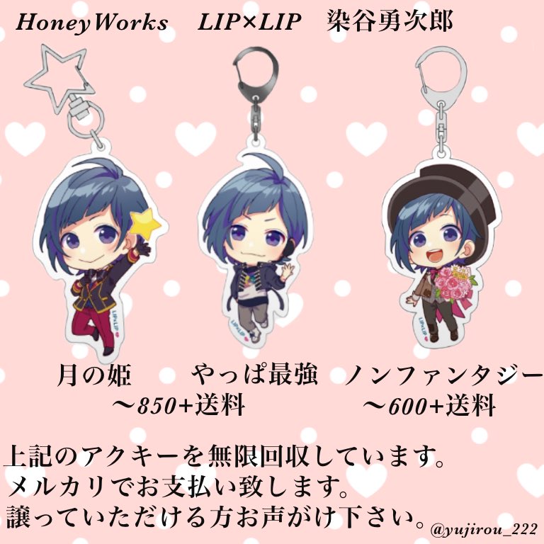 LIP×LIP 気が付い 染谷勇次郎 アクリルスタンド アクスタ アクキー LIP×LIP 気が付い 染谷勇次郎 アクリルスタンド アクスタ アクキー