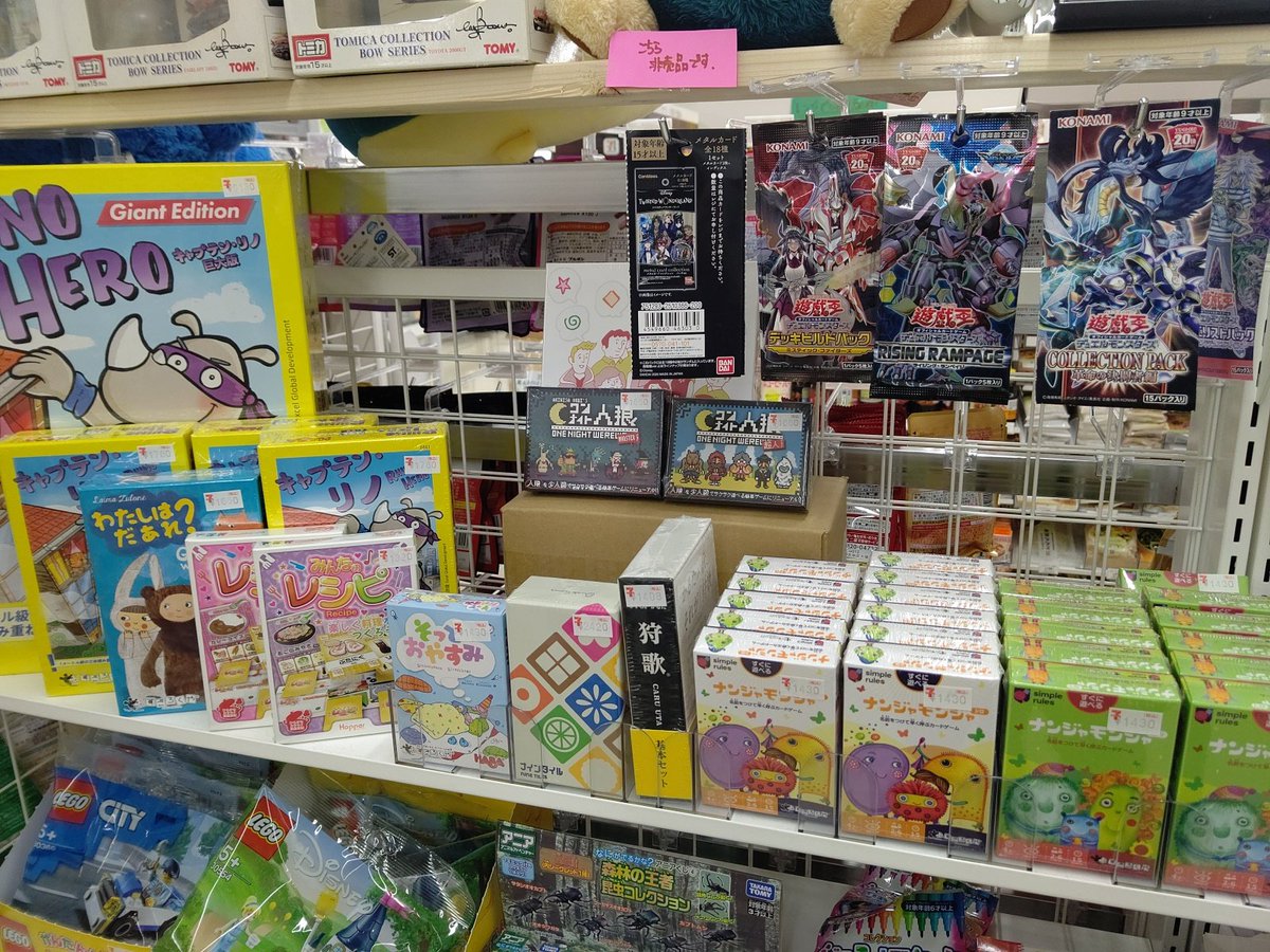 みよしにある小学校近くのコンビニ 家族で遊ぼう 大人気カードゲーム すごろくや を販売開始 此方もコンビニでは多分初 ナンジャモンジャやキャプテン リノといったyoutubeでも人気の商品を品揃え 大人もはまるカードゲームの世界へ是非 お待ちして みよしにある小学校近くのコンビニ 家族で遊ぼう 大人気カードゲーム すごろくや を販売開始 此方もコンビニでは多分初 ナンジャモンジャやキャプテン リノといったyoutubeでも人気の商品を品揃え 大人もはまるカードゲームの世界へ是非 お待ちして