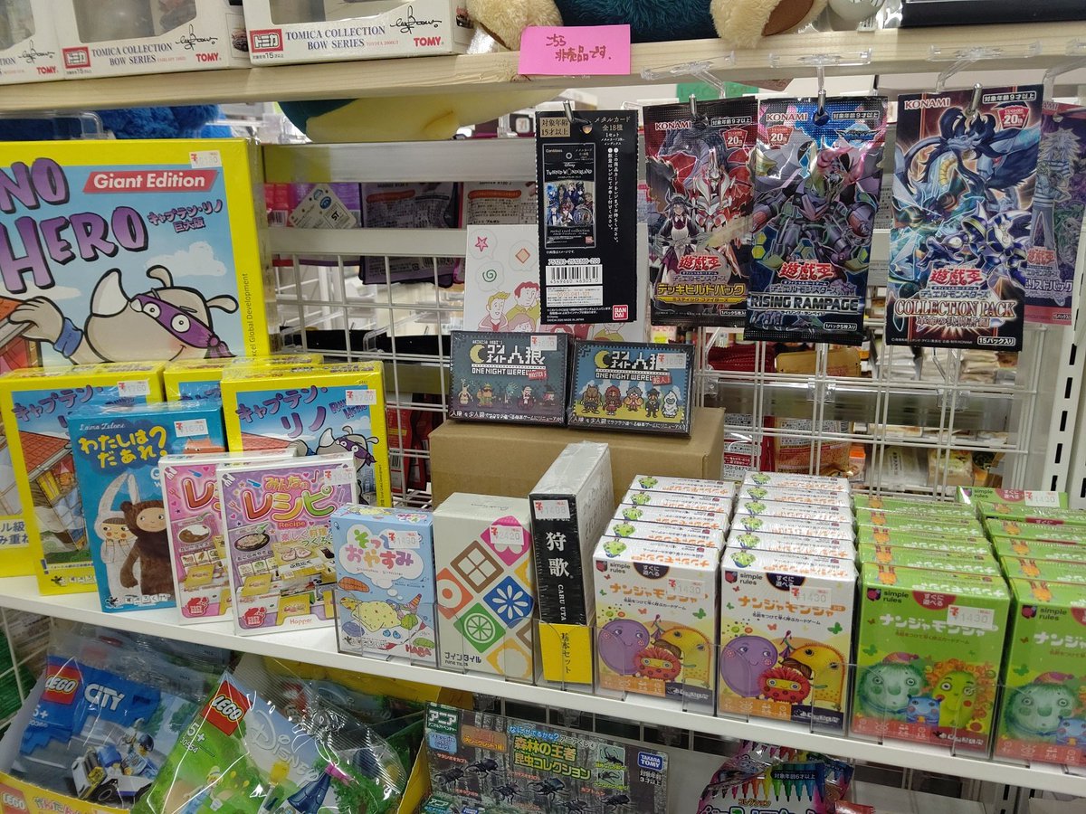 みよしにある小学校近くのコンビニ 家族で遊ぼう 大人気カードゲーム すごろくや を販売開始 此方もコンビニでは多分初 ナンジャモンジャやキャプテン リノといったyoutubeでも人気の商品を品揃え 大人もはまるカードゲームの世界へ是非 お待ちして