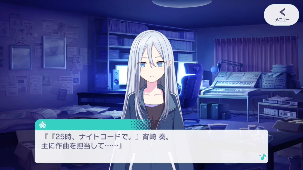 🎧25時、ナイトコードで。 自己紹介動画公開💻 宵崎奏 CV.楠木ともり