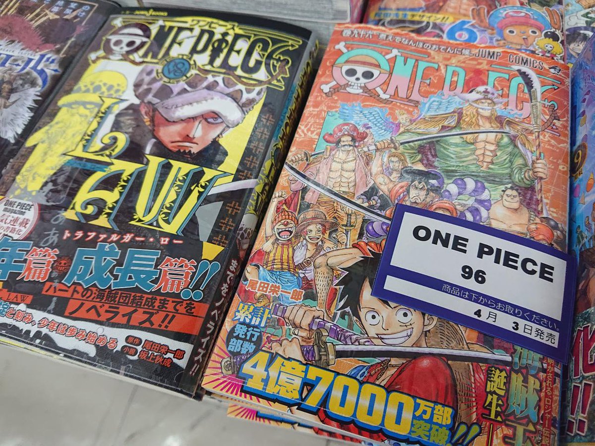 大盛堂書店 Twitterren B1入荷情報 本日ジャンプコミック発売日です 本日は大人気コミック One Piece 96巻 同時発売でローが主人公の小説 Novel Law も発売しております さらに ブラッククローバー 24巻には特典がついてきております ほかにも多数本日発売