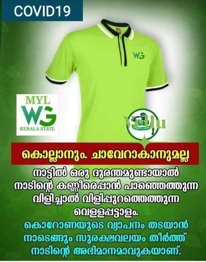 DevinCarlos4's tweet photo. ‘’തടയാനാണ് ഭാവമെങ്കിൽ തുടരാനാണ് തീരുമാനം’’🔥
അന്ന് പരിഹസിച്ചവർ 
ഇന്ന് ഭയപ്പെട്ട് തുടങ്ങിയെങ്കിൽ 
നമ്മളാണ്  ശെരി ✅️✊️❣️
അഭിമാനത്തോടെ #WG https://t.co/WSOfg1noY6