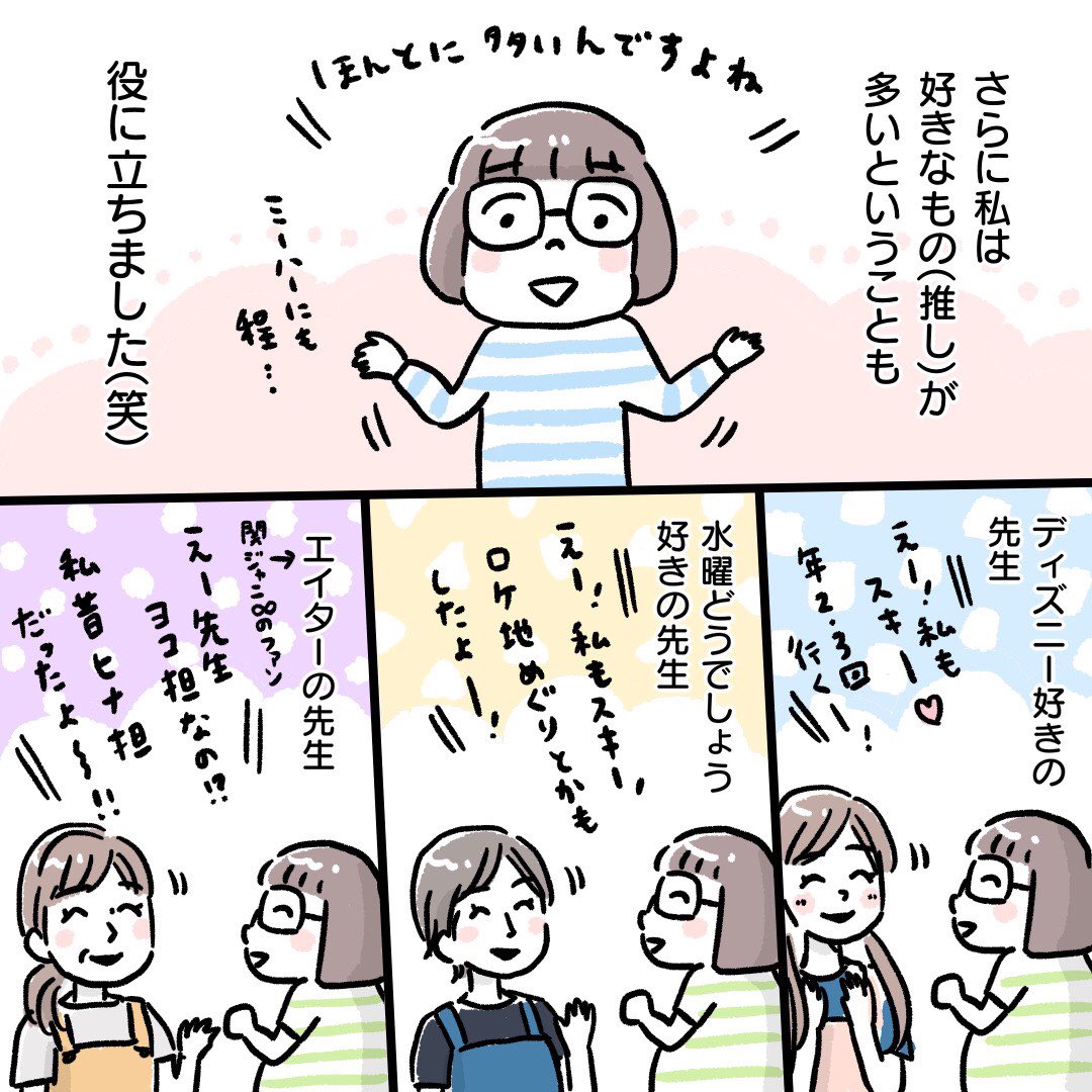 おはようございます。
ママ友話ラスト。オマケみたいなもんです。

そんなことより、
本日大泉洋さんのお誕生日でした!
おめでとうございます?✨
笑いや感動や、数々の色々なものを人に与えられる大泉洋さんは、
本当に憧れの存在です…✨✨

おめでとう、すずむし。

#ママ友 #支援センター #大泉洋 