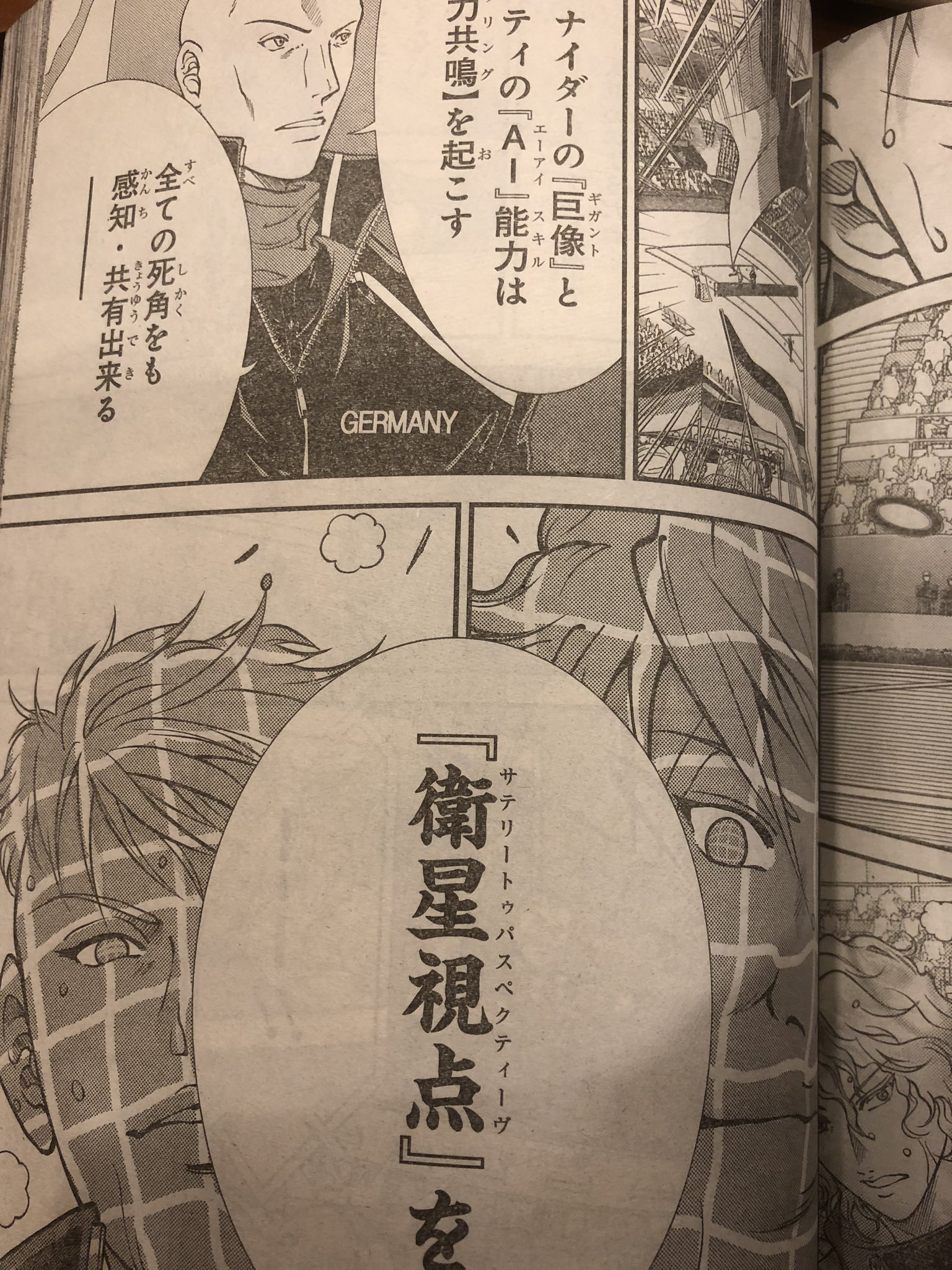 星崎梓 シナリオライター 仕事募集中 در توییتر 今月のテニプリ シュナイダーの巨像とベルティのai能力は能力共鳴を起こす 全ての死角をも感知 共有できる衛星視点 サテリートゥパスペクティーヴ を ジャンプsq 星崎梓 シナリオライター 仕事募集中 در توییتر 今月のテニプリ シュナイダーの巨像とベルティのai能力は能力共鳴を起こす 全ての死角をも感知 共有できる衛星視点 サテリートゥパスペクティーヴ を ジャンプsq