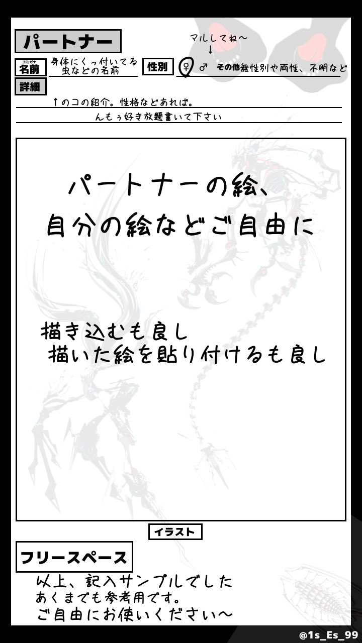 𝔼𝕤 シーエ二次創作プロフィール シーエ 最近しーえちゃむ亜種 派生さんが増えてきましたので 作ってみました 見づらい使いづらいあると思いますが ご容赦下さいませ これを機に ふぉろーや交流に繋がればと思います 記入サンプルも一緒に