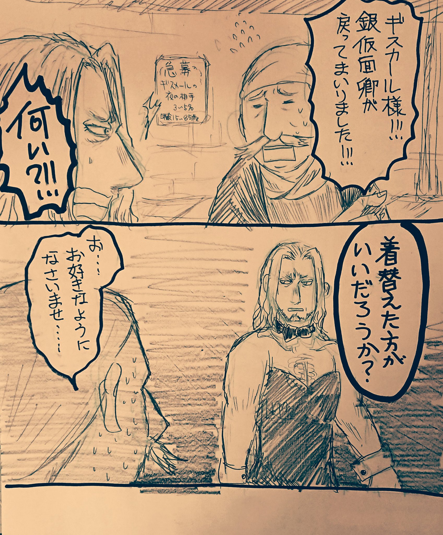 藤娘 ヒルメス殿下を迎えるギスカール その格好で会議してたのか編 藤娘 ヒルメス殿下を迎えるギスカール その格好で会議してたのか編