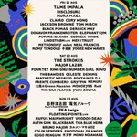フジロックフェスティバル20、第2弾ラインナップ発表であのアーティストが!